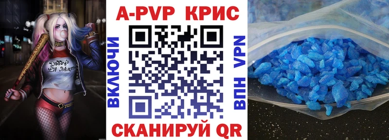 A-PVP крисы CK  купить  сайты  мориарти формула  Новоржев 