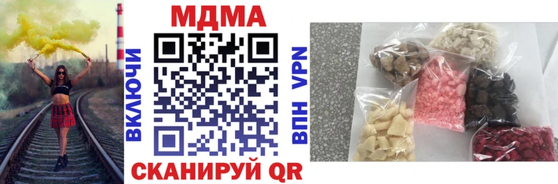 закладка  Новоржев  MDMA Molly 