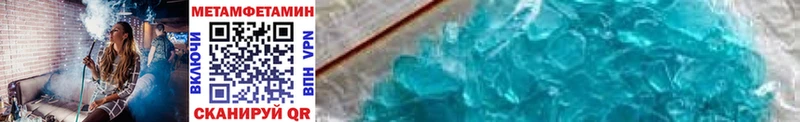 Метамфетамин Methamphetamine  купить   Новоржев 